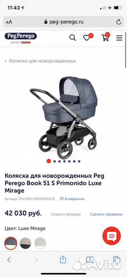 Коляска для новорожденных Peg Perego Book 51 S