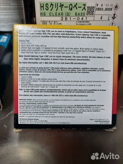 3М 130c 25 мм х 9.1 Самослипающаяся лента