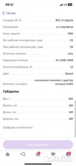 Камера видеонаблюдения