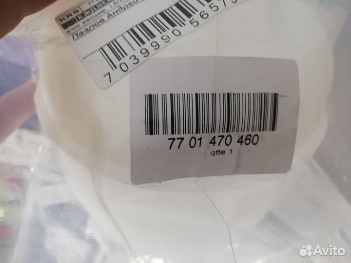 Расширительный бачок renault