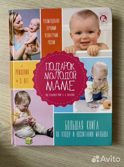 Книги для будущих мам