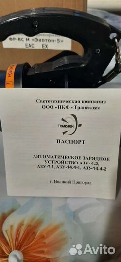 Фара ручная взрывазащищенная светодиодная