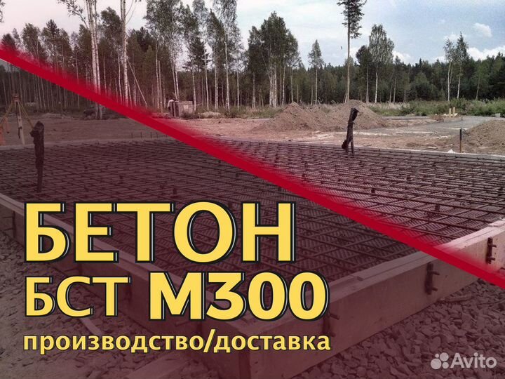 М300 с доставкой