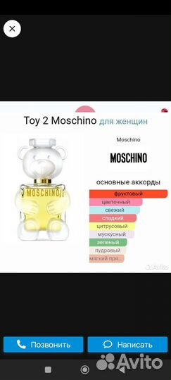 Туалетная вода женская