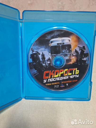 Blu Ray Скорость: У последней черты Лицензия