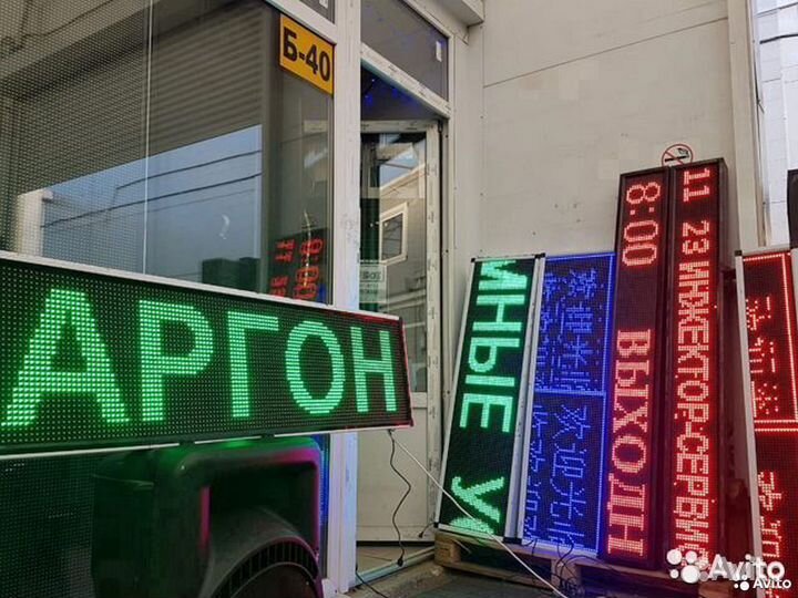 Бегущая строка