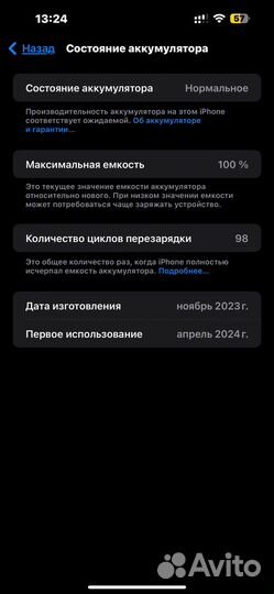 iPhone 15 pro max 256 гб sim esim