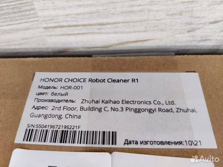 Робот - пылесос Honor Choice R1