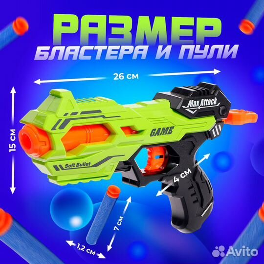 Бластер thunder GUN, стреляет мягкими пулями