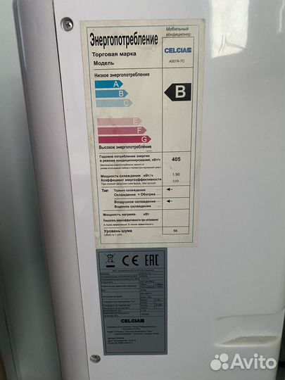 Кондиционер мобильный