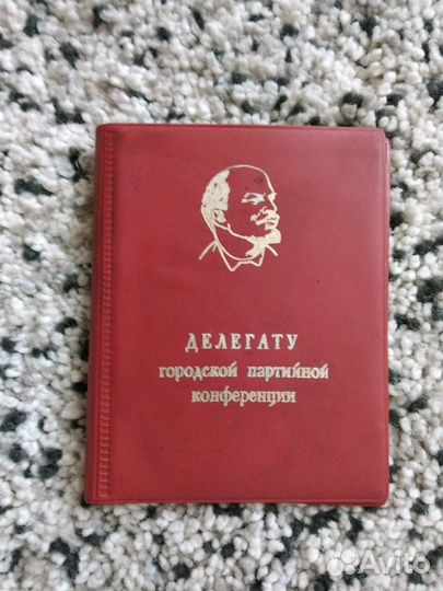 Блокнот СССР