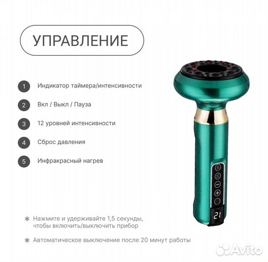 Вакуумный антицеллюлитный массажёр для тела