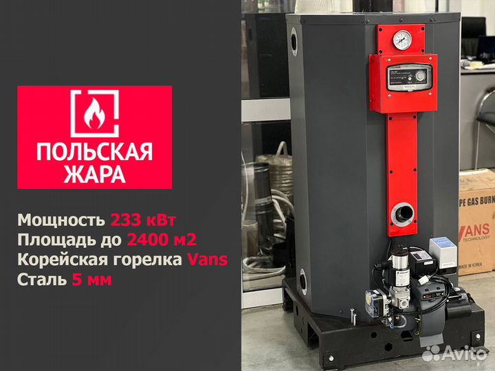 Напольный газовый котел