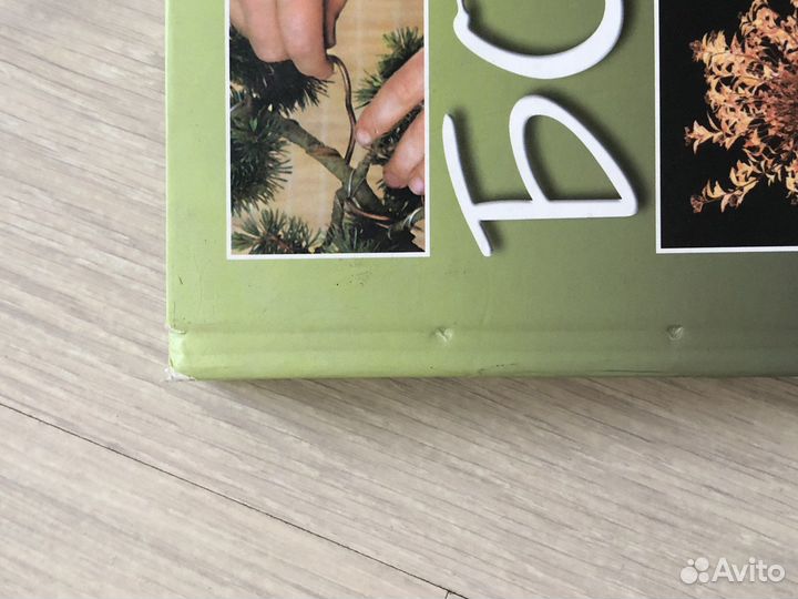 Книги по Бонсай