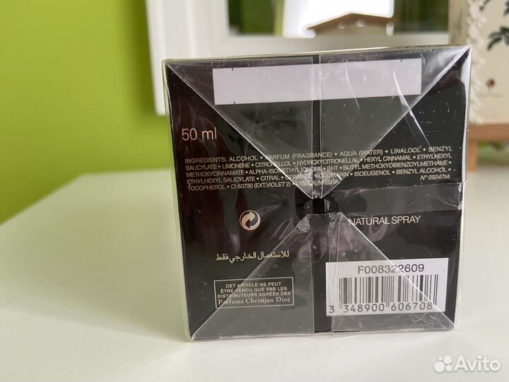 Духи Pure Poison