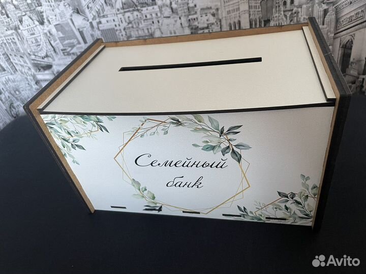 Семейный банк на свадьбу