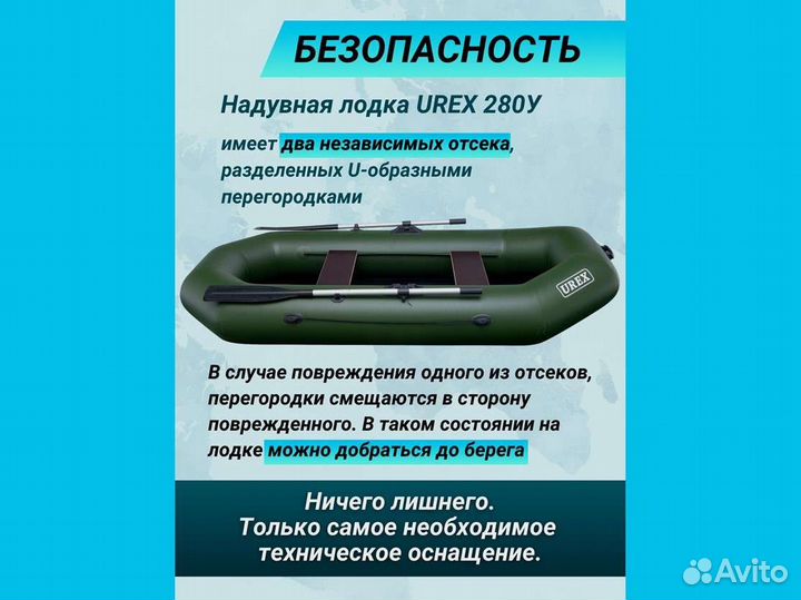 Лодка пвх надувная для рыбалки 280 см urex 280у