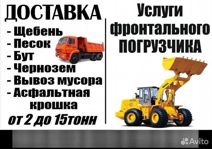 Фронтальный погрузчик