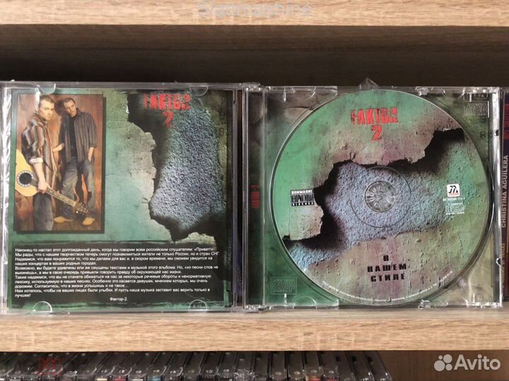 CD Фактор-2 – В нашем Стиле