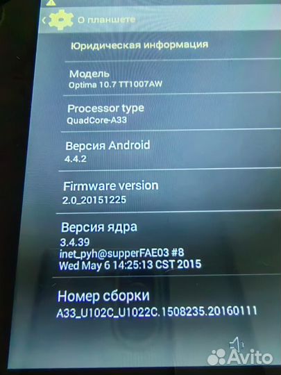 Планшет digma optima