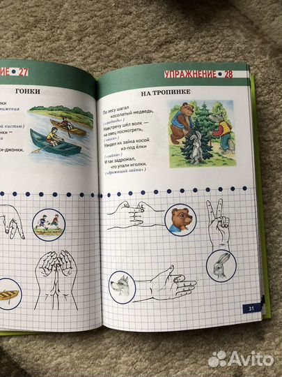 Книга развиваем мелкую моторику