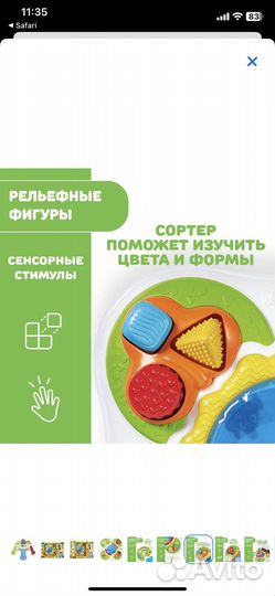 Развивающий столик chicco