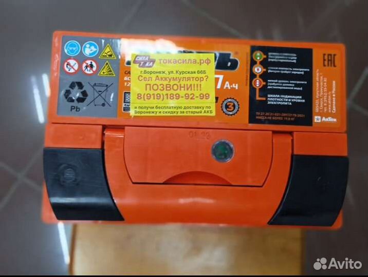 Акб Зверь 77а/ч новый с доставкой