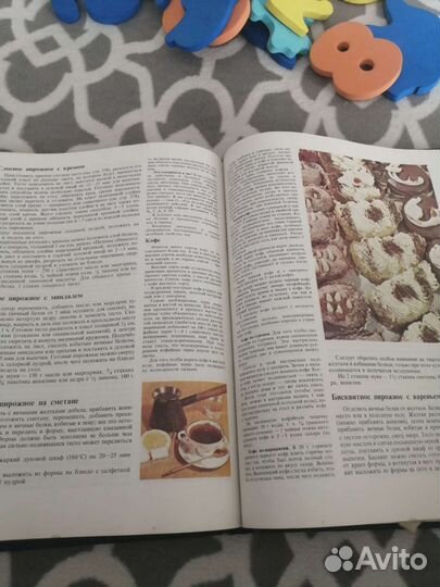 Книга сссрикулинария