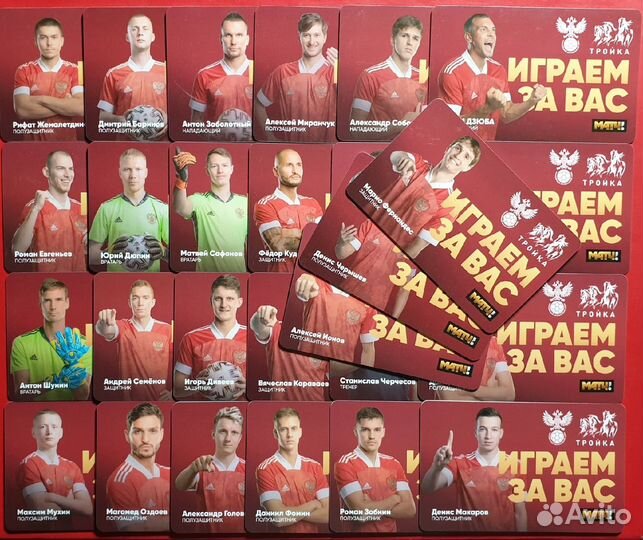 27 карт Тройка Играем за вас Футболисты, футбол