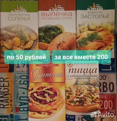 Кулинарные книги