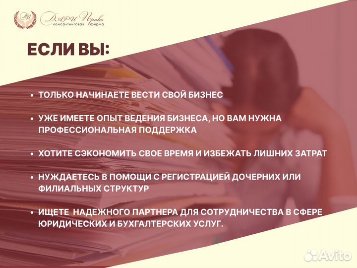 Бухгалтерские услуги. Бухгалтер для ООО ИП нко