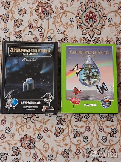 Детская энциклопедия аванта