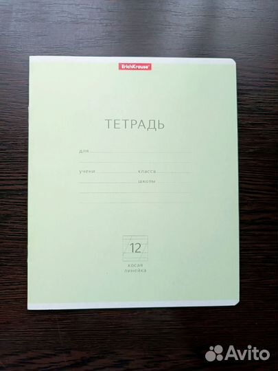 Тетради Erich Krause в косую линейку 8 шт