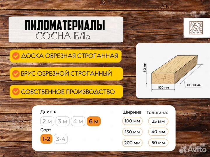 Доска брус обрезная ГОСТ пиломатериалы