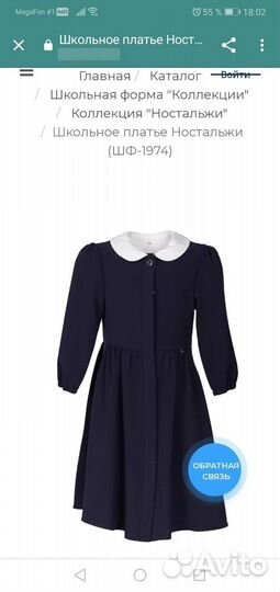 Школьное платье синее 134
