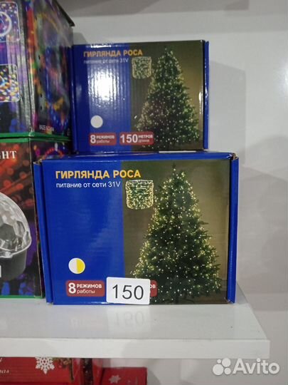 Гирлянды уличные/домашнее