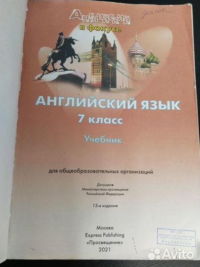 Учебник по английскому языку