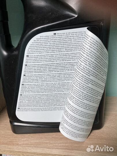 Масло моторное Mazda 5w30