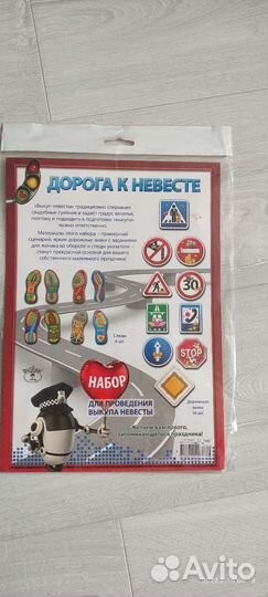 Плакат и сценарий на свадьбу