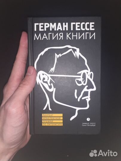 Лихачев и Гессе