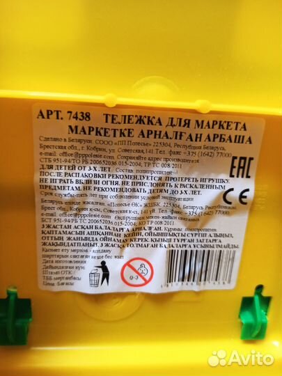 Тележка для магазина детская