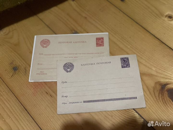 Открытки почтовые карточки конверты СССР