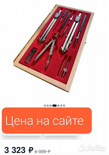 Циркуль, готовальня