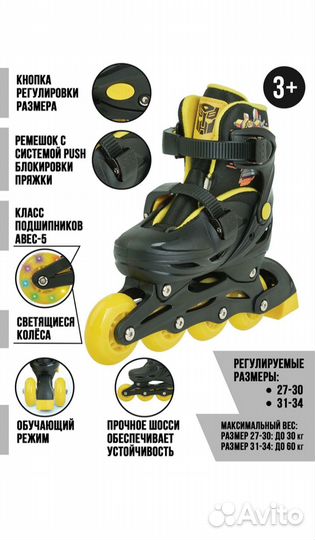 Роликовые коньки для мальчика