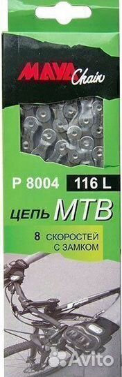 Цепь maya P8004 8 ск 116 зв 320100-72ZM