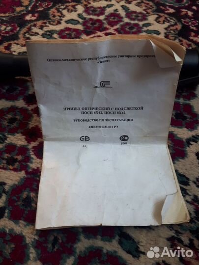 Оптический прицел с подсветкой