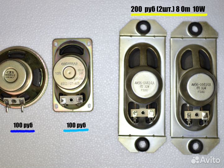 Динамики разные Sony 8om 15w 2 шт