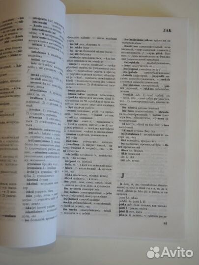 Финско-русский и русско-финский словарь