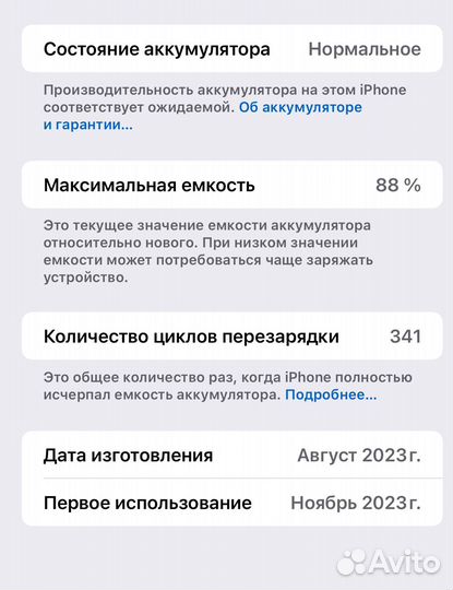 iPhone 15 Pro Max, 256 ГБ