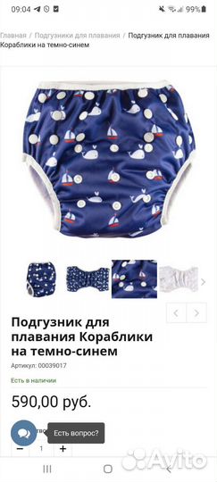 Многоразовый подгузник для плавания Трусишки